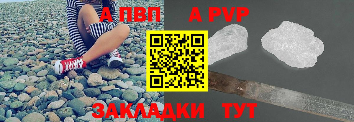 Великий Устюг  наркошоп  Вход с VPN  Alpha-PVP СК  APVP Crystall  Alpha-PVP 