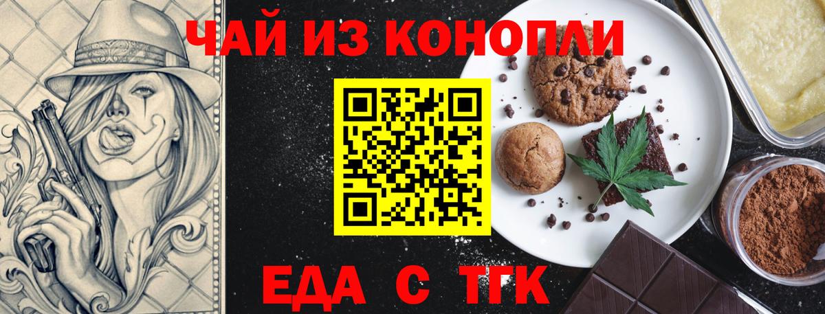 Печенье с ТГК конопля Великий Устюг