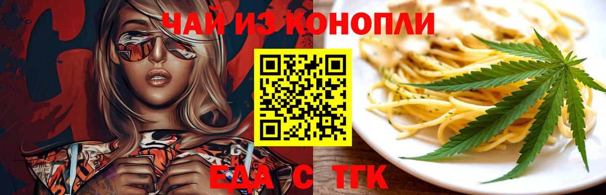 Печенье с ТГК конопля  Вход с VPN  Великий Устюг 
