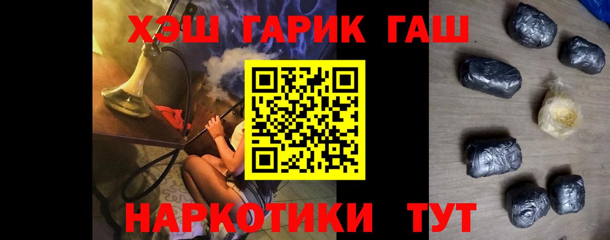 ГАШИШ гарик  Вход с VPN  ГАШИШ ice o lator  Великий Устюг 