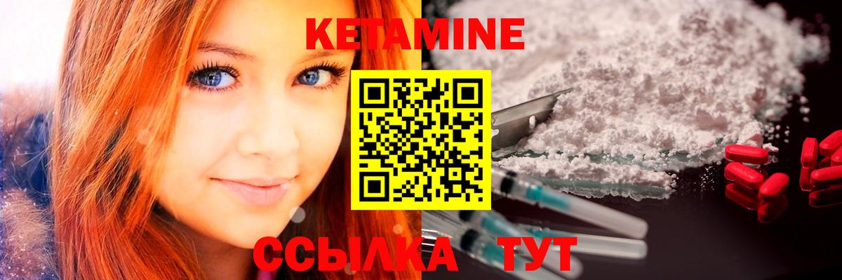 КЕТАМИН ketamine  Кетамин ketamine  Вход с VPN  Великий Устюг 