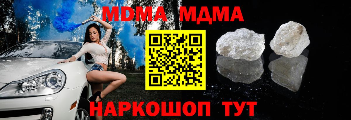 MDMA Molly Великий Устюг