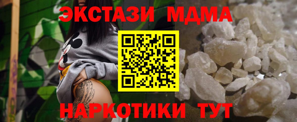 МДМА Molly  MDMA молли  Вход с VPN  Великий Устюг 