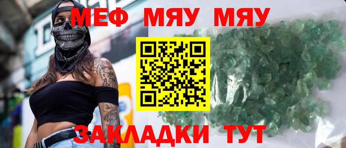 Великий Устюг  МЯУ-МЯУ  Мефедрон кристаллы  Вход с VPN  МЕФ 4 MMC 