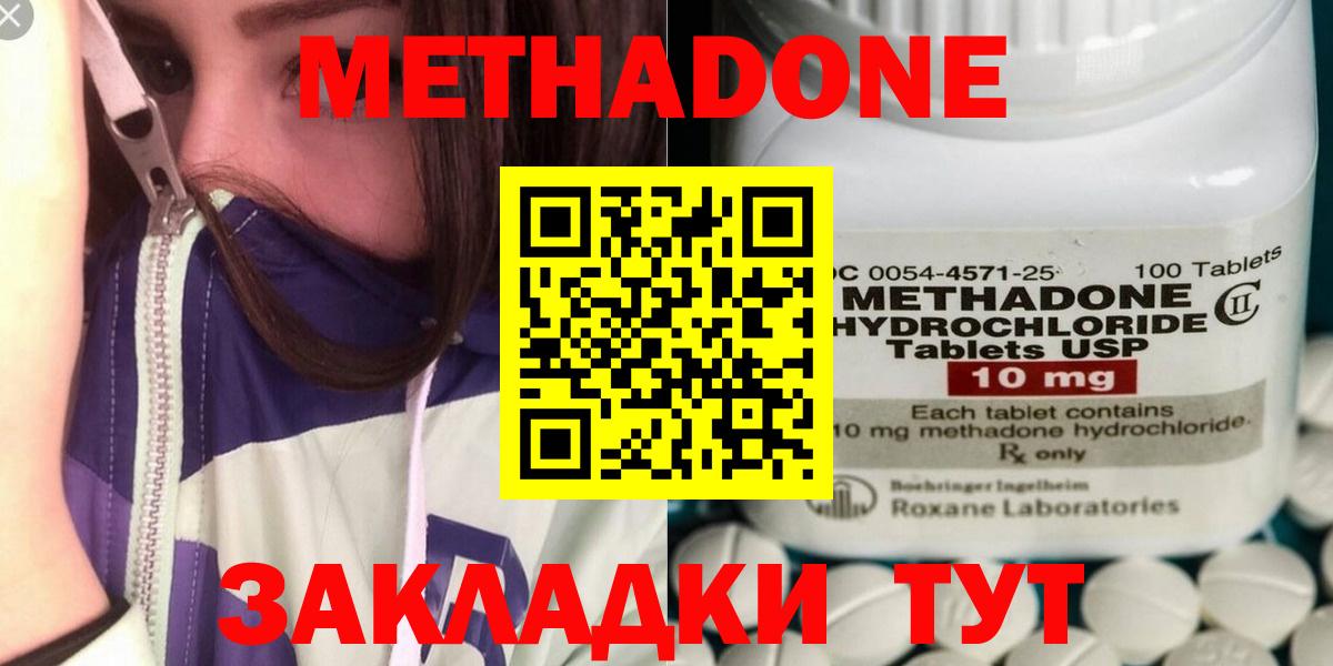 Метадон мёд Великий Устюг