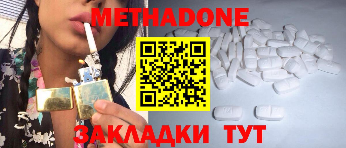 Метадон белоснежный  блэк спрут зеркало  Великий Устюг  Вход с VPN  МЕТАДОН methadone 