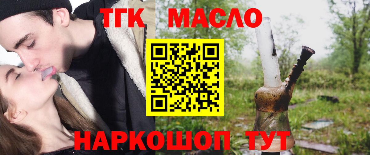 Великий Устюг  ТГК гашишное масло  Дистиллят ТГК вейп  Вход с VPN 